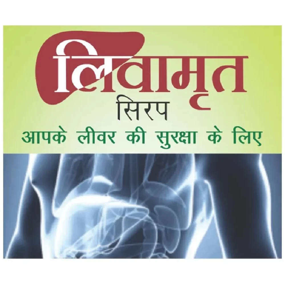 Patanjali Liv Amrit Syrup - Image 6