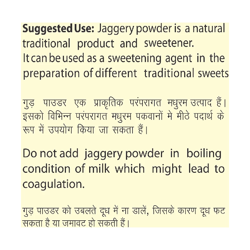 Patanjali Madhuram Sugar (Jaggery Powder) - Image 2