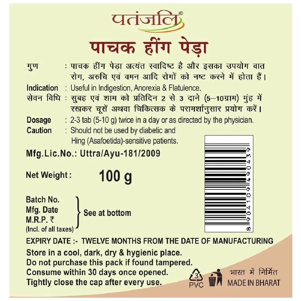 Patanjali Pachak Hing Peda - Image 5