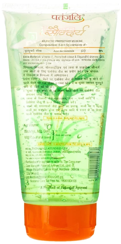 Patanjali Saundarya Aloevera Gel - Image 2