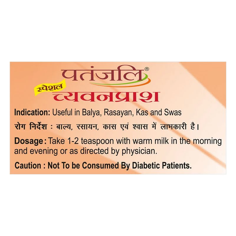 Patanjali Special Chyawanprash - Image 4