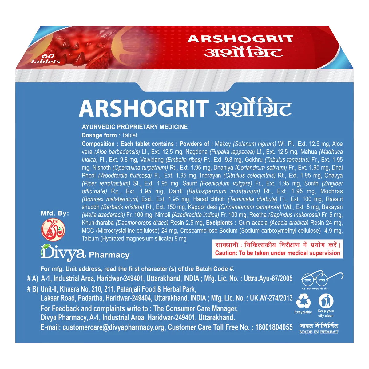 Patanjali-Divya-Arshogrit-60-Tablets-2.webp