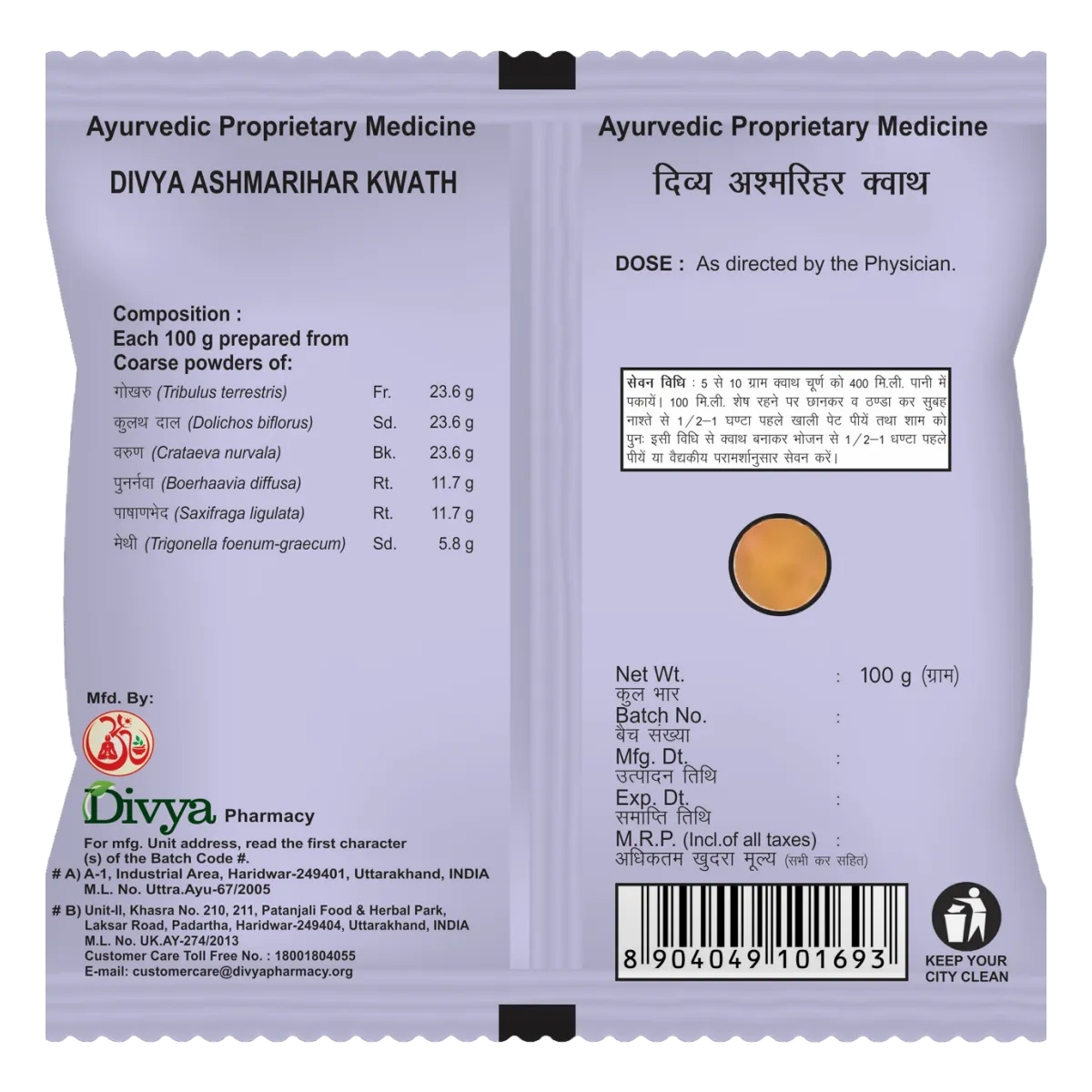 Patanjali Divya Ashamarihar Kwath - Image 2