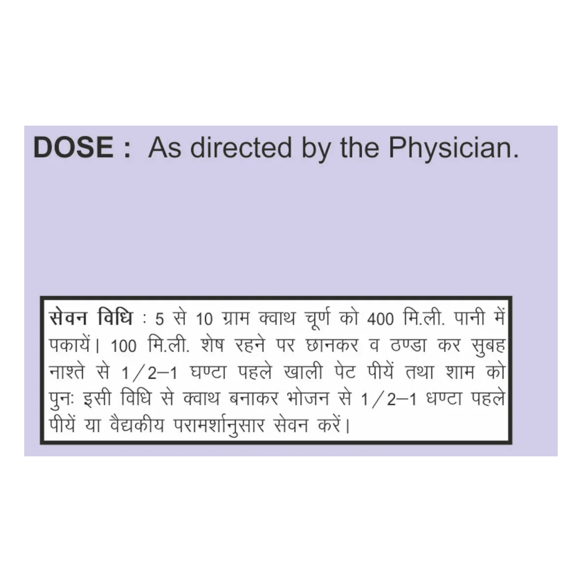 Patanjali Divya Ashamarihar Kwath - Image 4