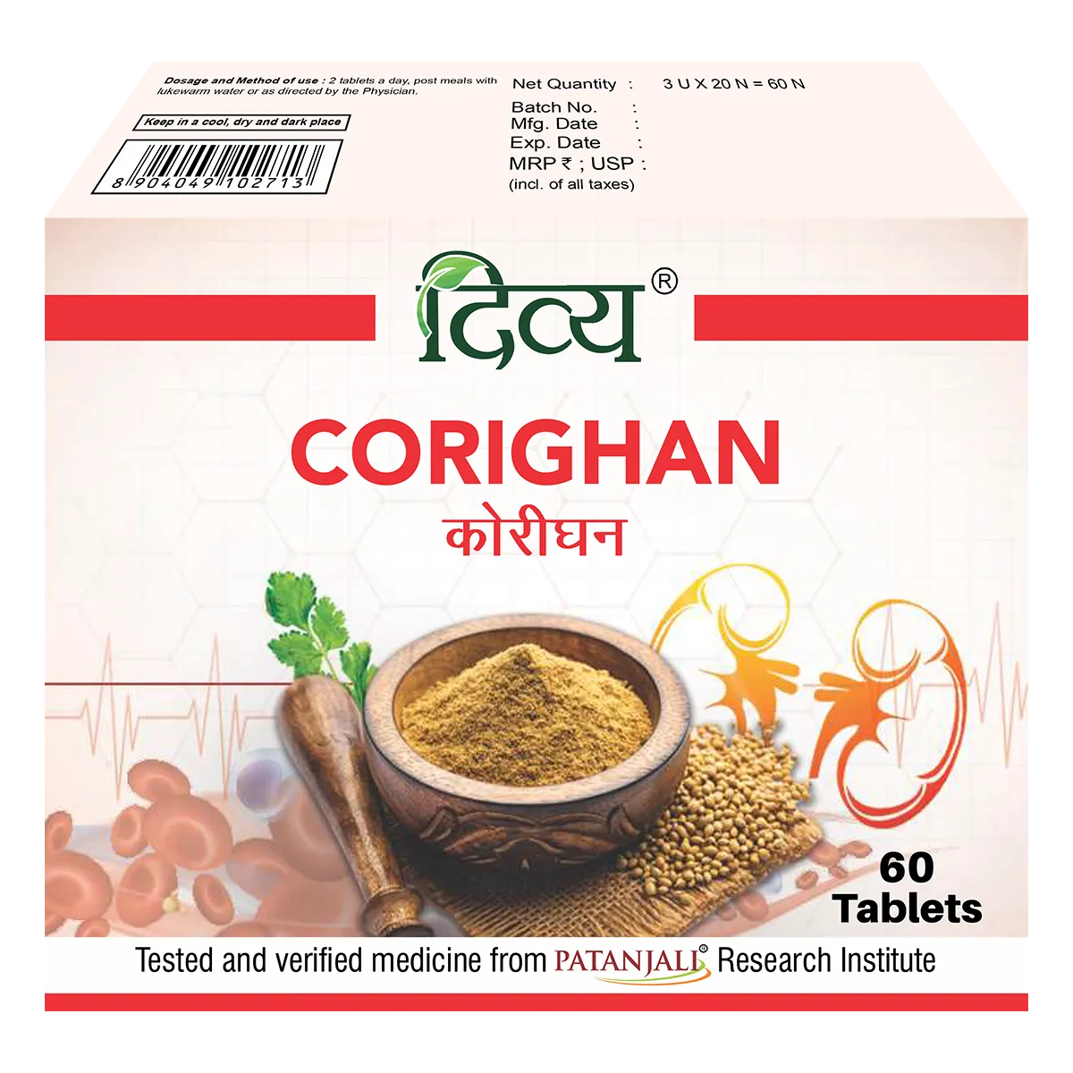 Patanjali Divya Corighan, image size:1200x1200