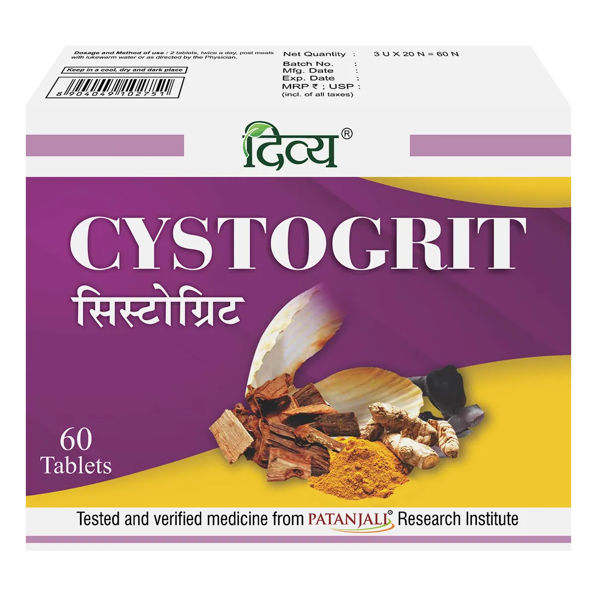 Patanjali-Divya-Cystogrit-60-Tablets-1.webp