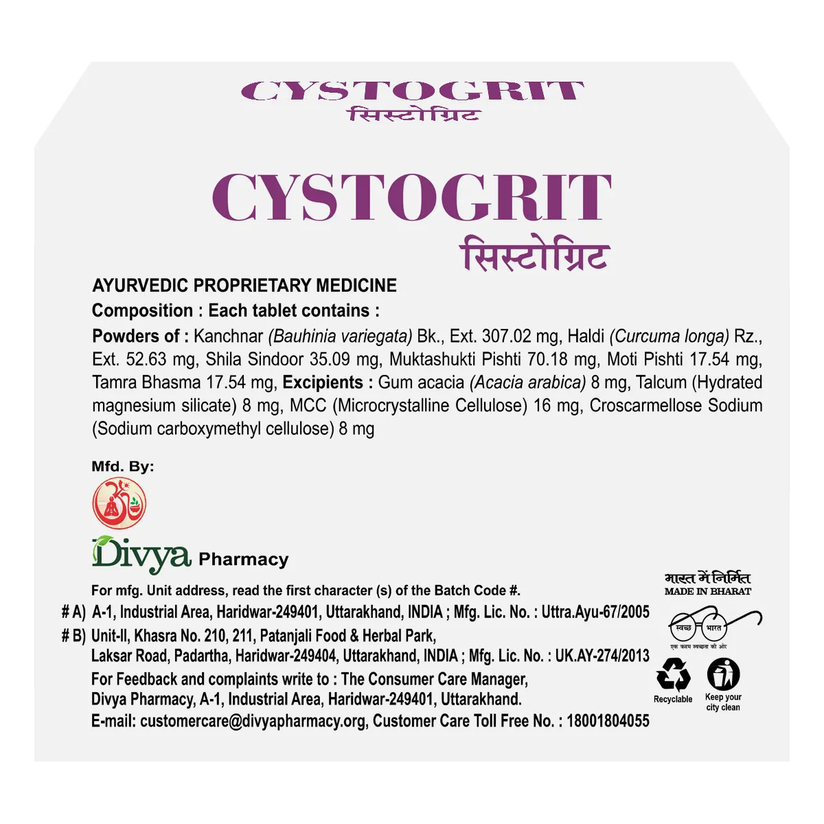 Patanjali-Divya-Cystogrit-60-Tablets-2.webp