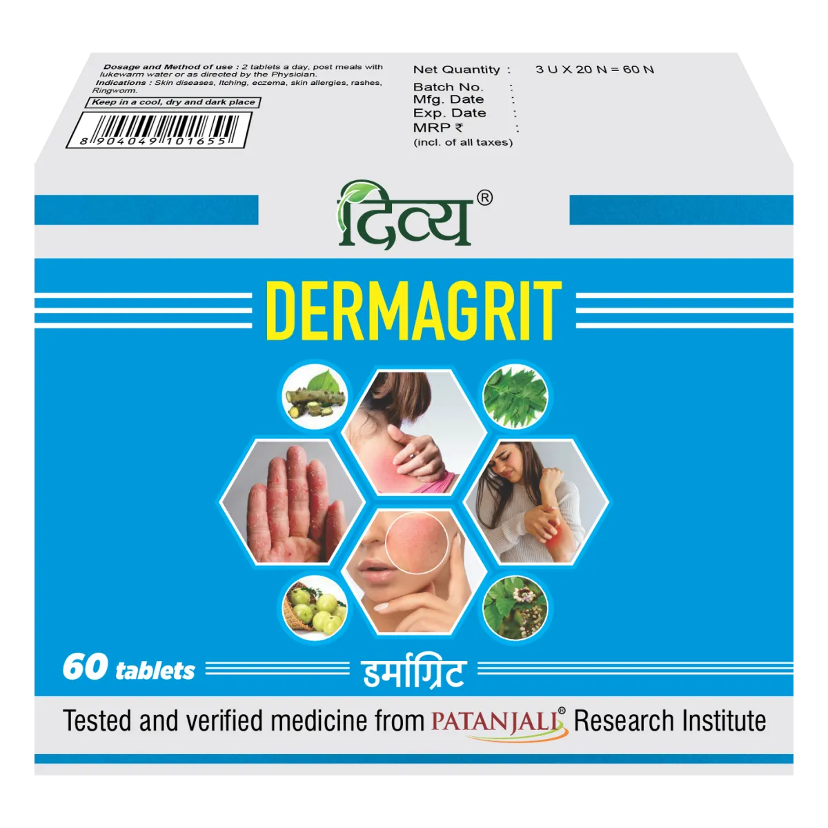Patanjali-Divya-Dermagrit-60-Tablets-1.webp