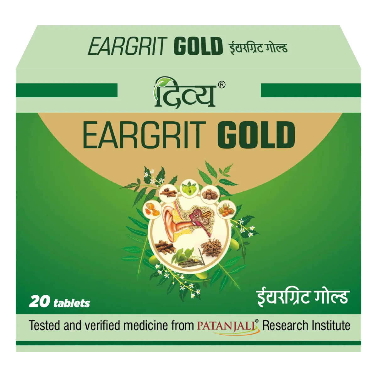 Patanjali-Divya-Eargrit-Gold-20-Tablets-1.webp