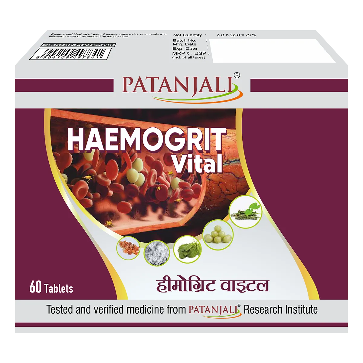 Patanjali-Divya-Haemogrit-Vital-60-Tablets-1.webp