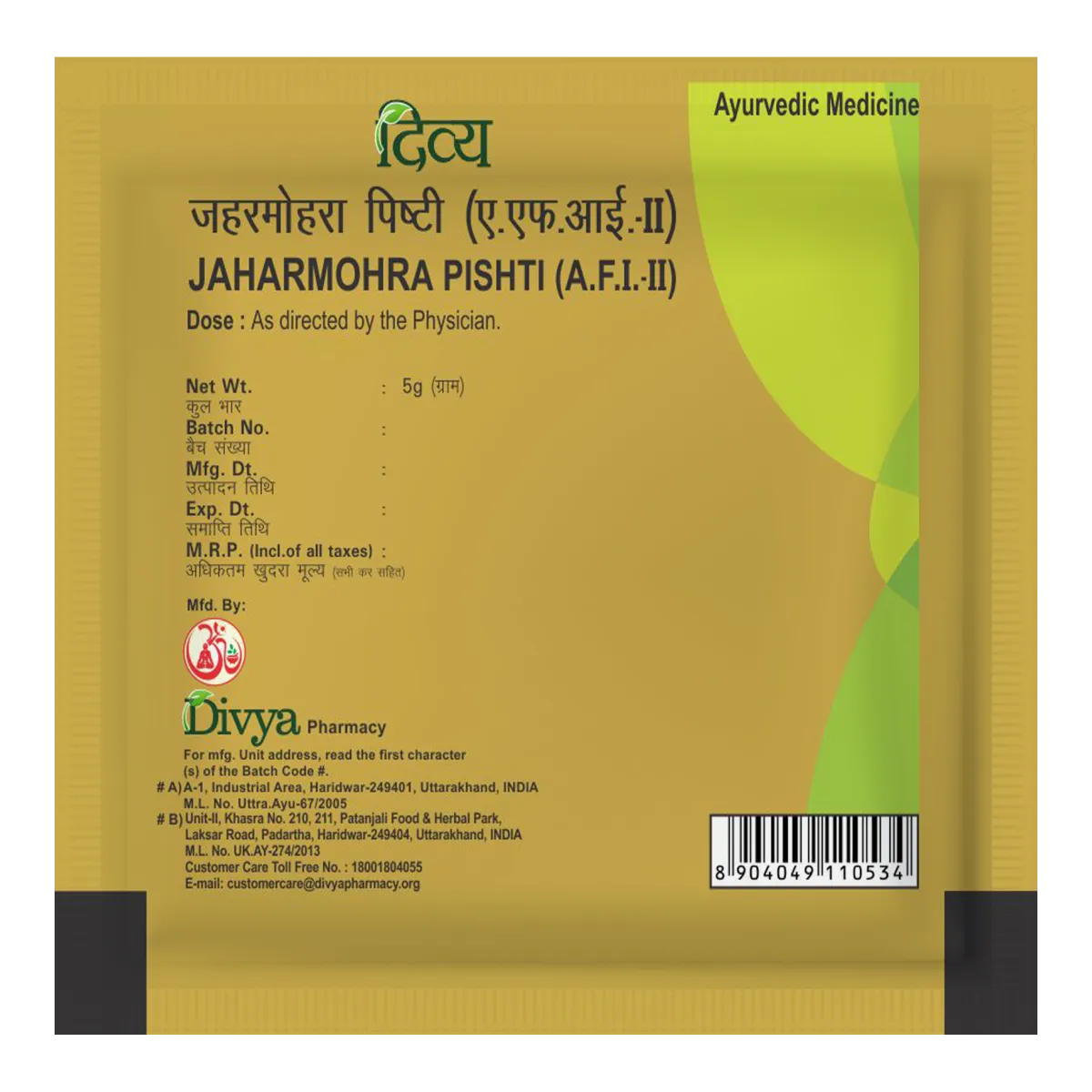 Patanjali Divya Jaharmohra Pishti - Image 2