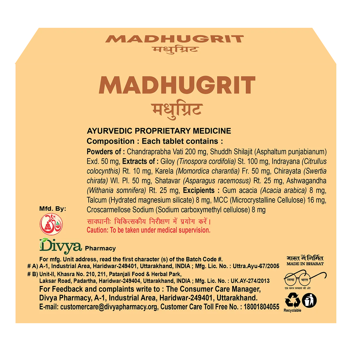 Patanjali-Divya-Madhugrit-Tablet--60-Tablets-2.webp