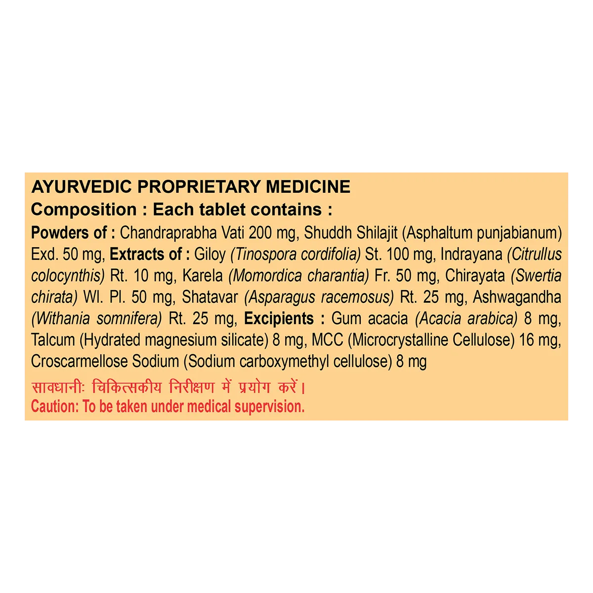 Patanjali-Divya-Madhugrit-Tablet--60-Tablets-3.webp