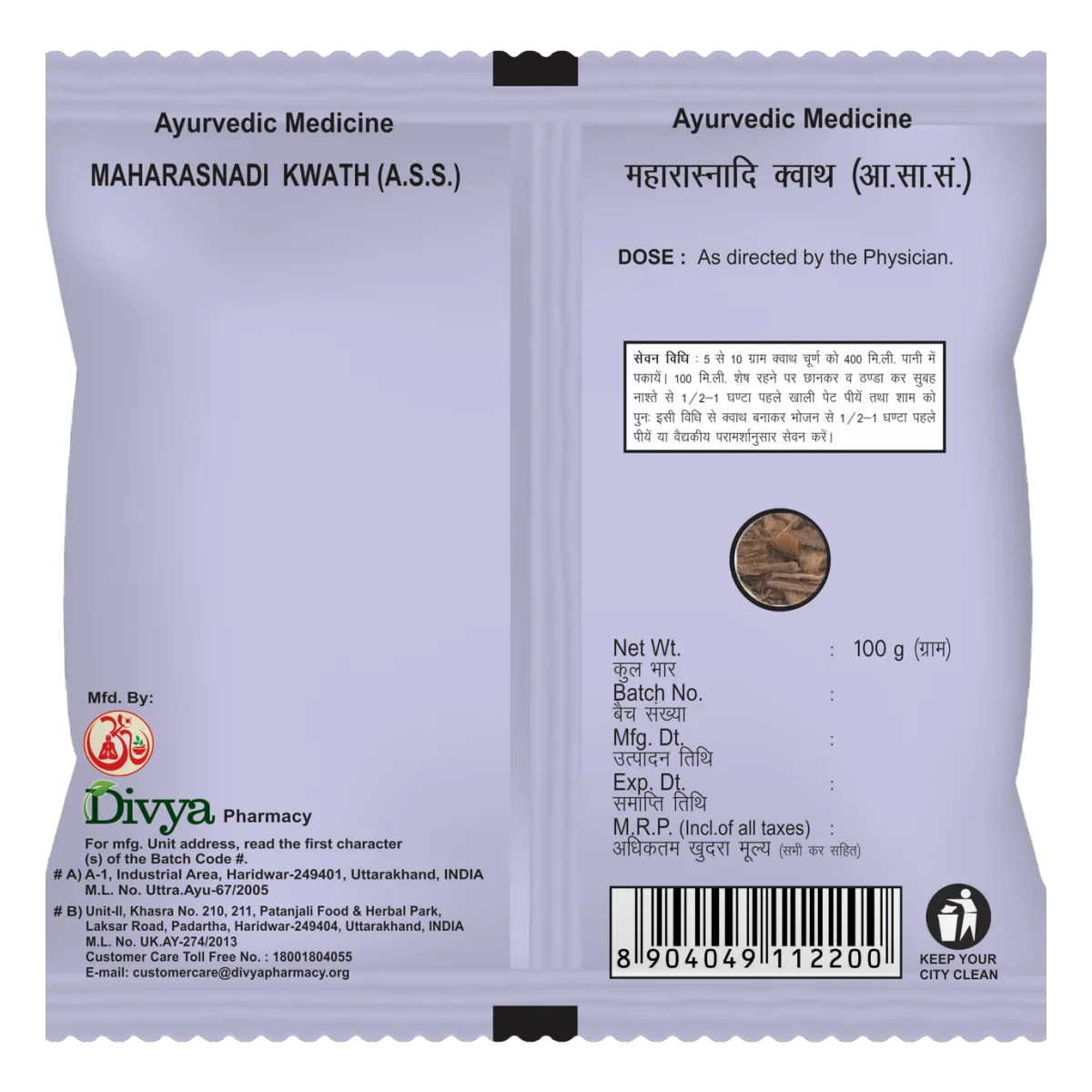 Patanjali Divya Maharasnadi Kwath - Image 2