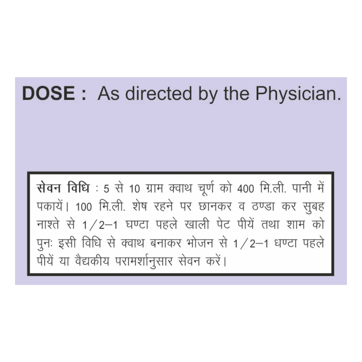 Patanjali Divya Maharasnadi Kwath - Image 3