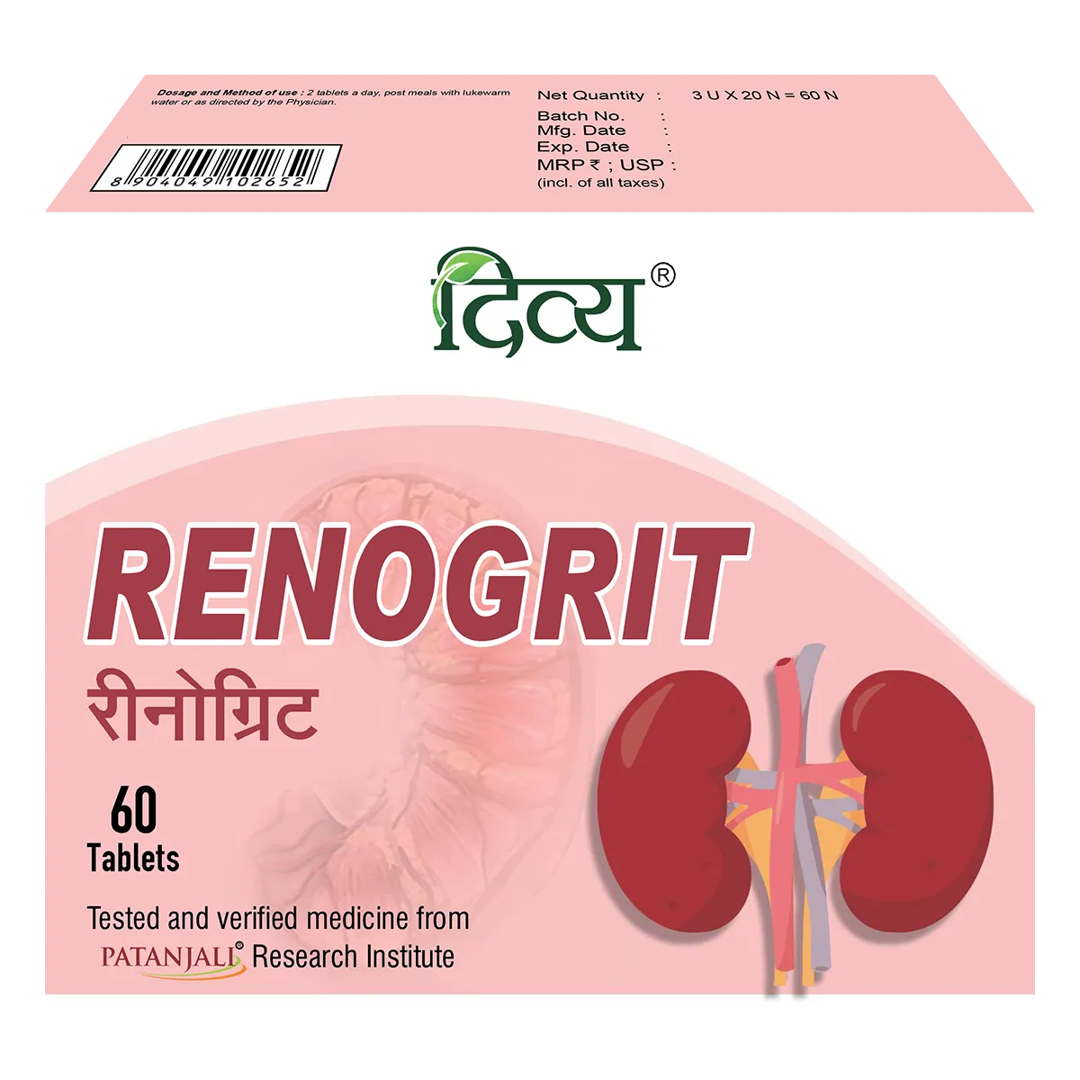 Patanjali-Divya-Renogrit--60-Tablets-1.webp