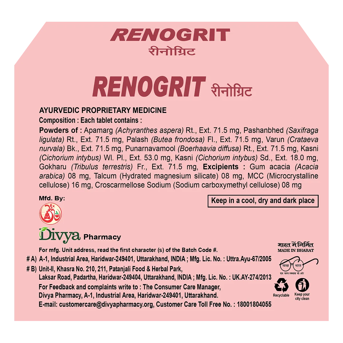 Patanjali-Divya-Renogrit--60-Tablets-2.webp