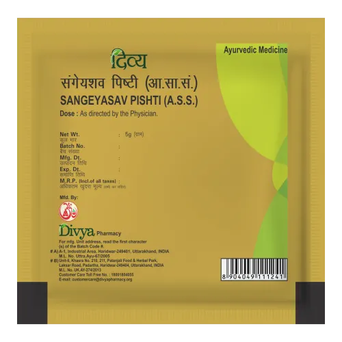 Patanjali Divya Sangeyasav Pishti - Image 2