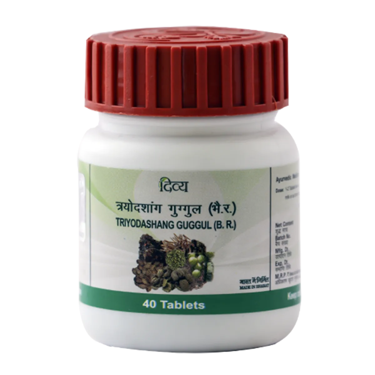 Patanjali Triyodashang Guggul | Ayurvedic Supplement | Supports Joint Health & Detoxification