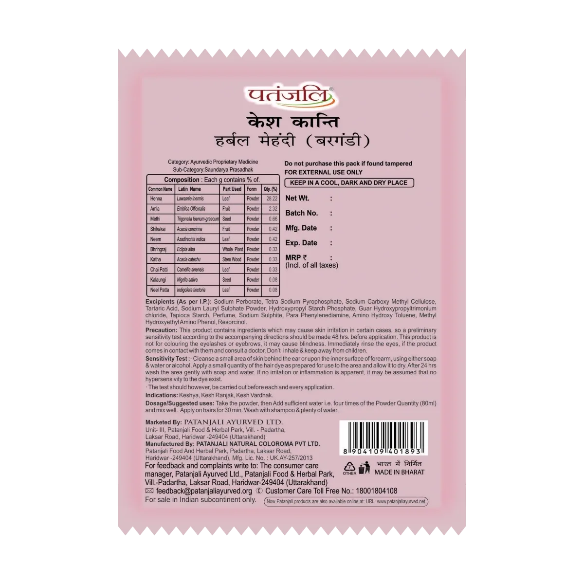 Patanjali Kesh Kanti Herbal Mehandi (Burgundy) - Image 2