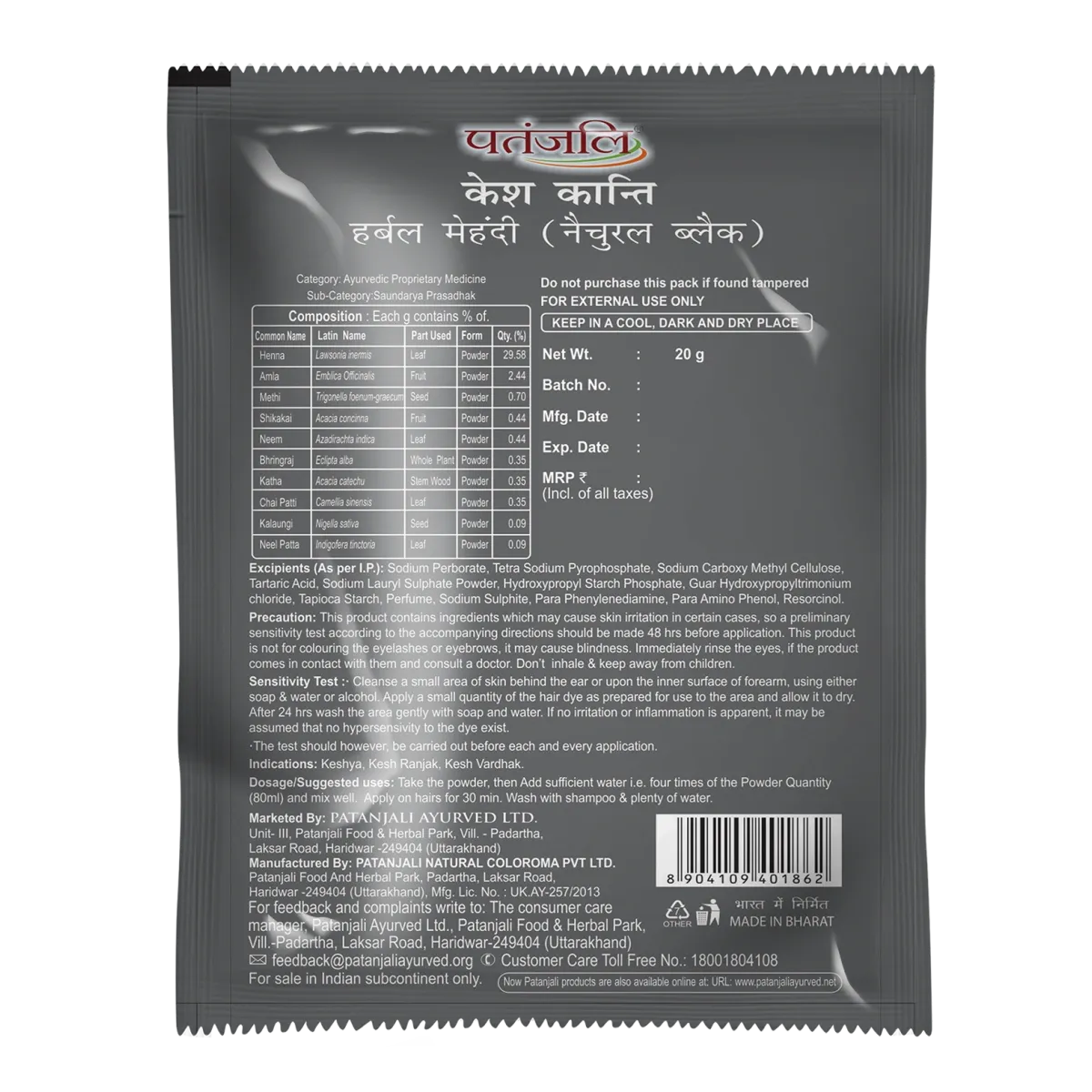 Patanjali Kesh Kanti Herbal Mehandi (Natural Black) - Image 2