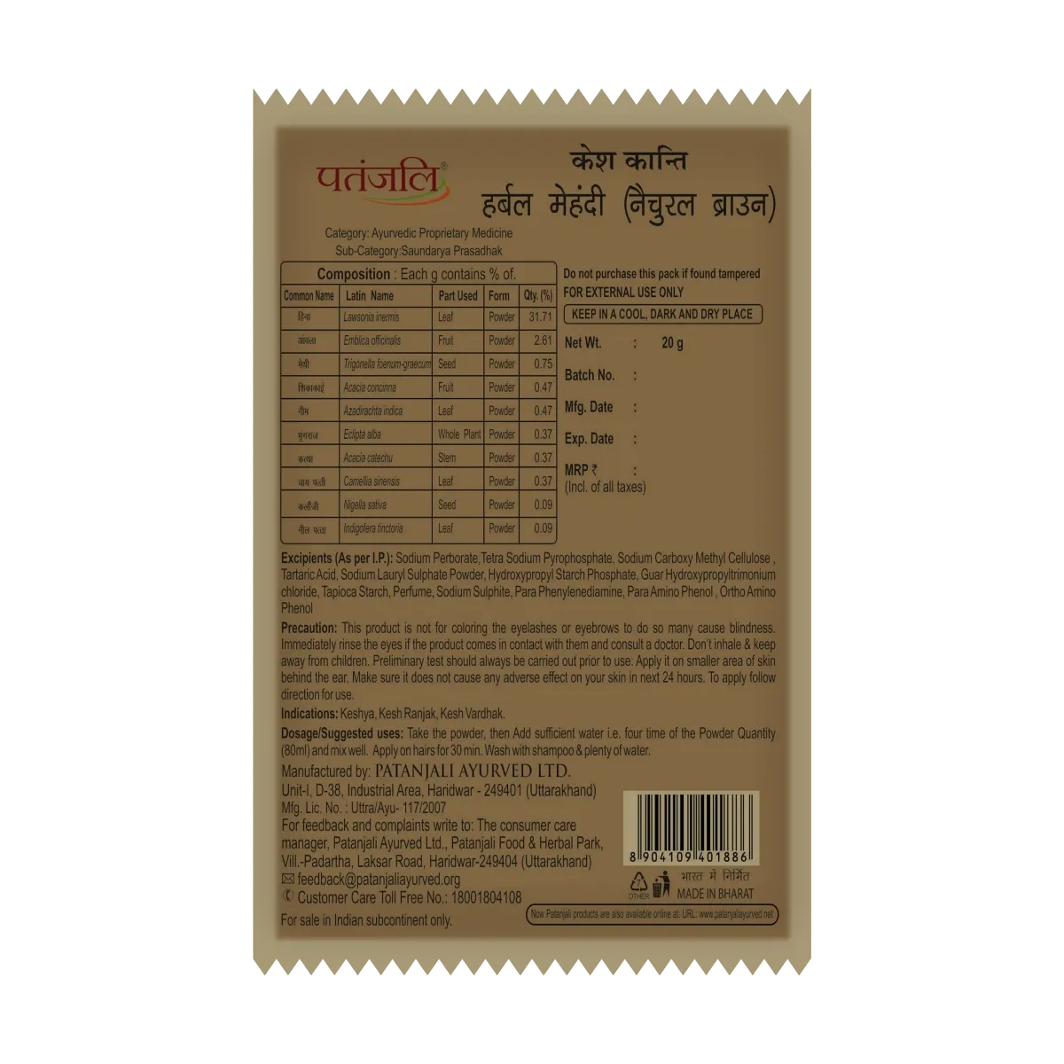 Patanjali Kesh Kanti Herbal Mehandi (Natural Brown) - Image 2