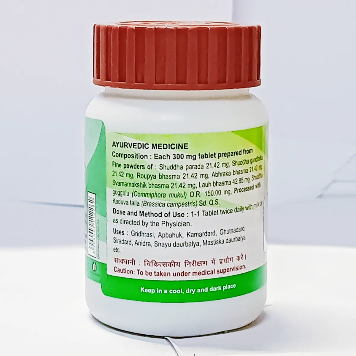 Patanjali Panchamrit Lauh Guggul - Image 2
