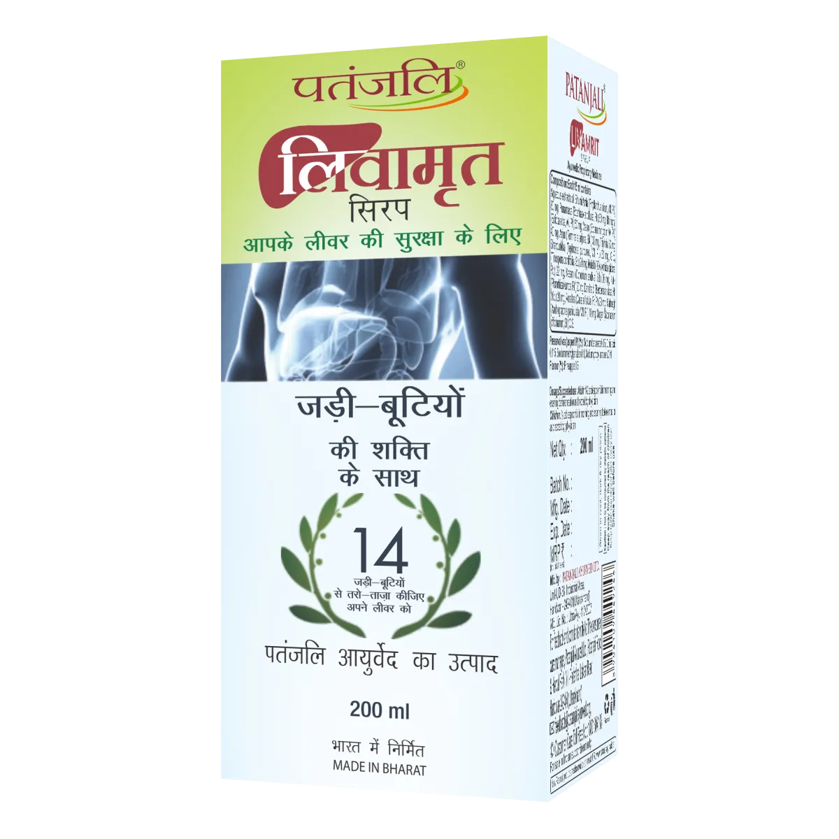 Patanjali-Patanjali-Livamrit-Syrup-200-ml-1.webp