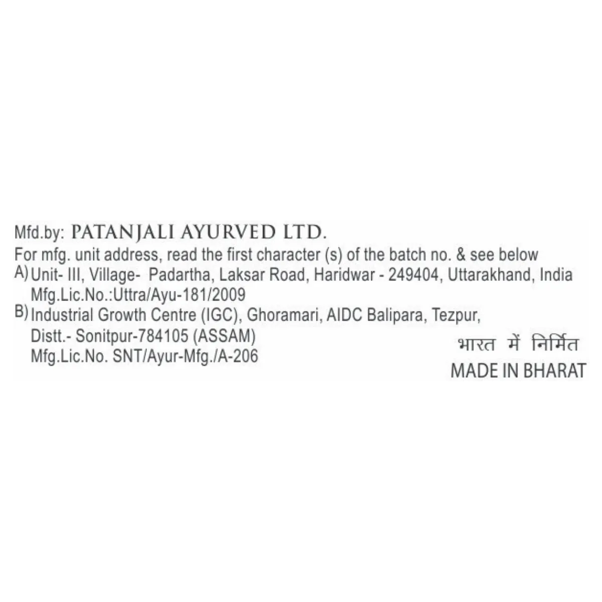 Patanjali Peedantak Ointment - Image 4