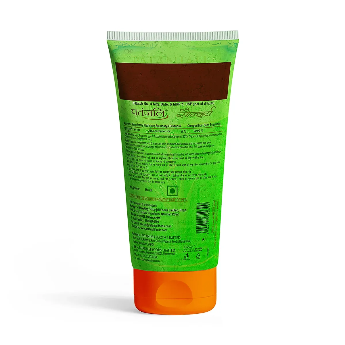 Patanjali-Saundarya-Aloe-Vera-Gel-150-ml-2.webp