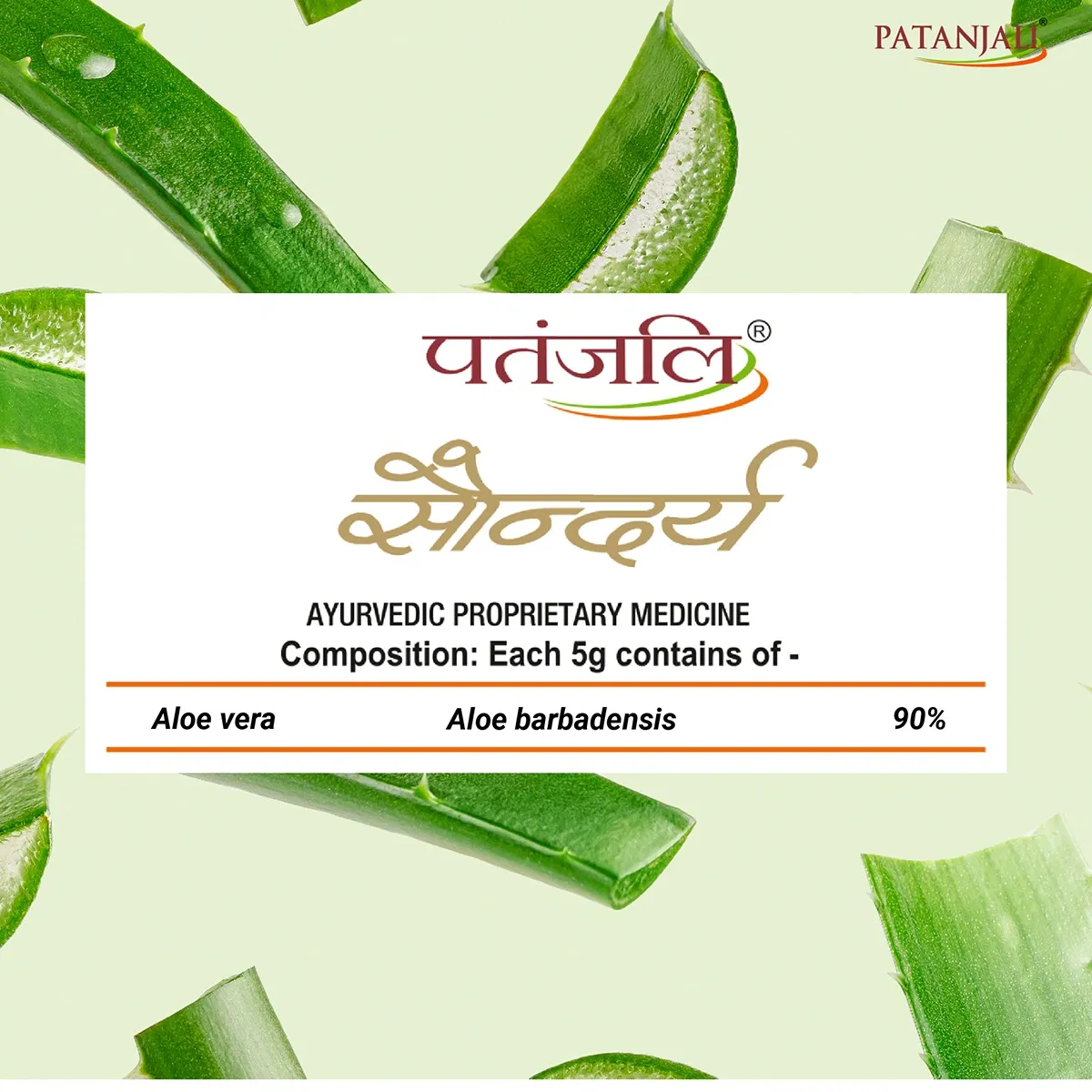 Patanjali-Saundarya-Aloe-Vera-Gel-150-ml-3.webp