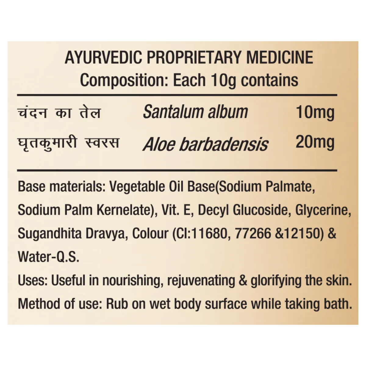 Patanjali Saundarya Sandal Body Cleanser - Image 4
