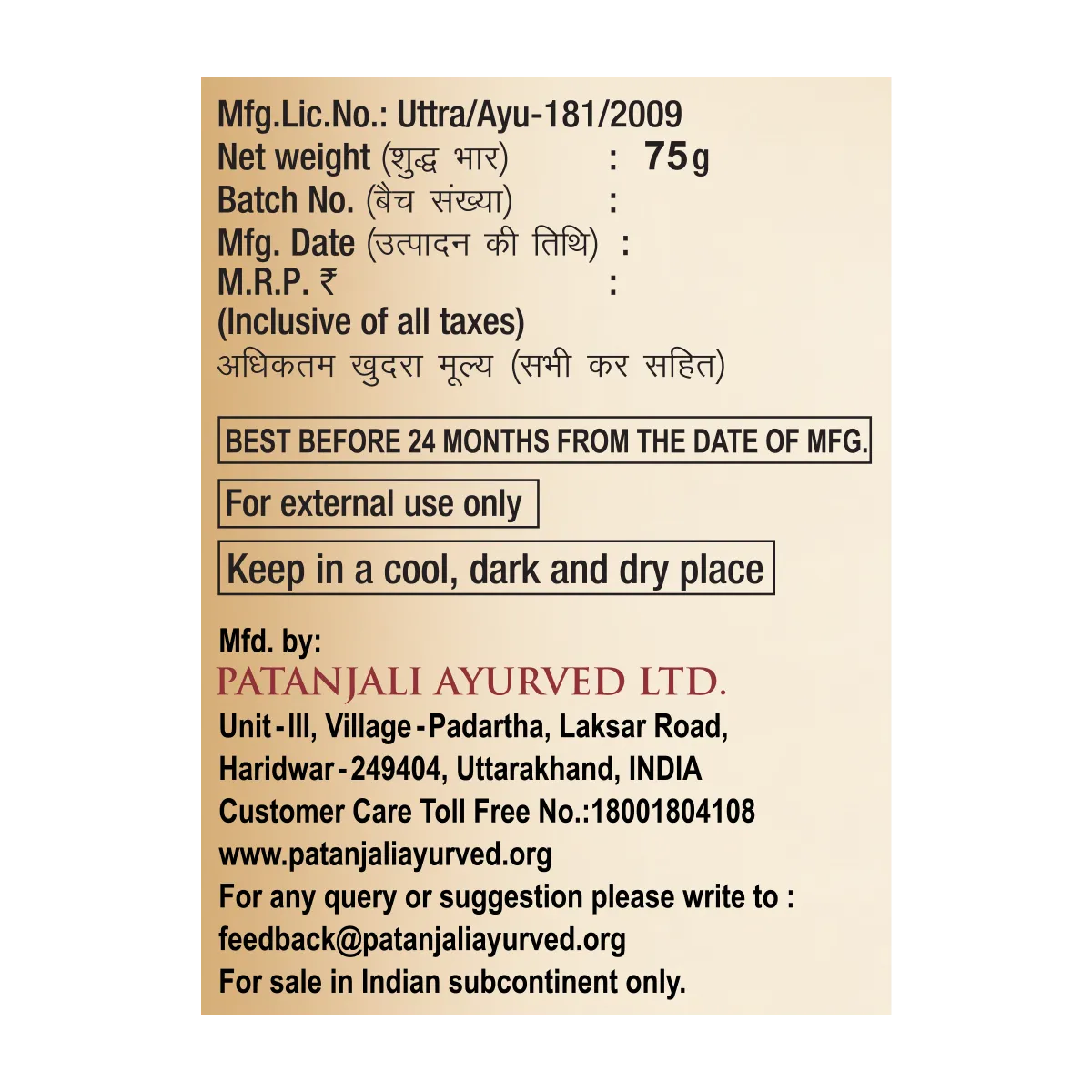 Patanjali Saundarya Sandal Body Cleanser - Image 5