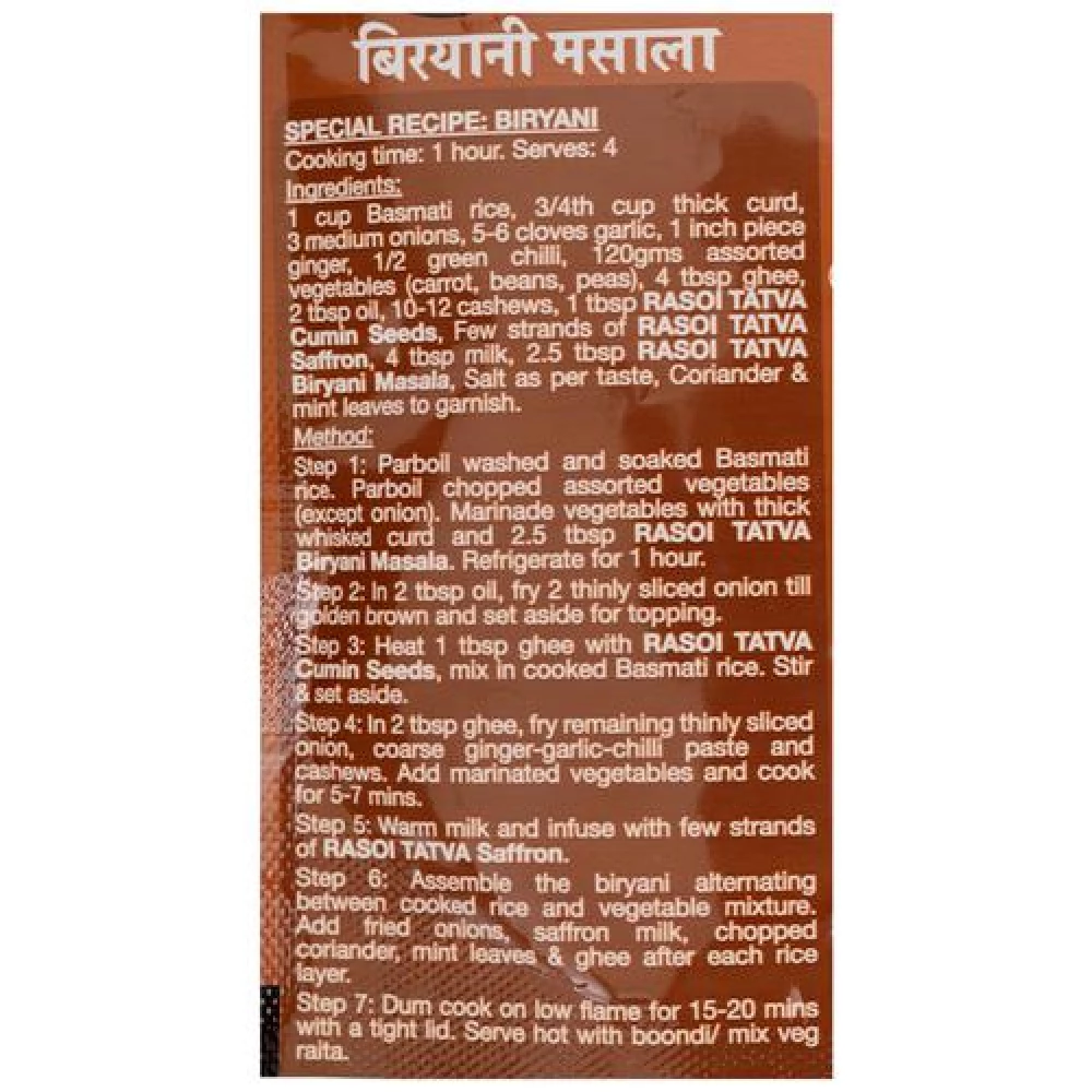 RASOI TATVA Biryani Masala - Premium Quality - Image 5