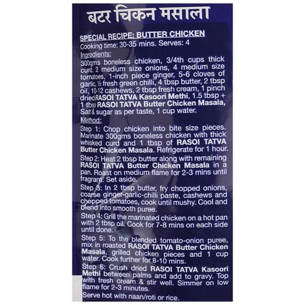 RASOI TATVA Butter Chicken Masala - Premium Quality - Image 5