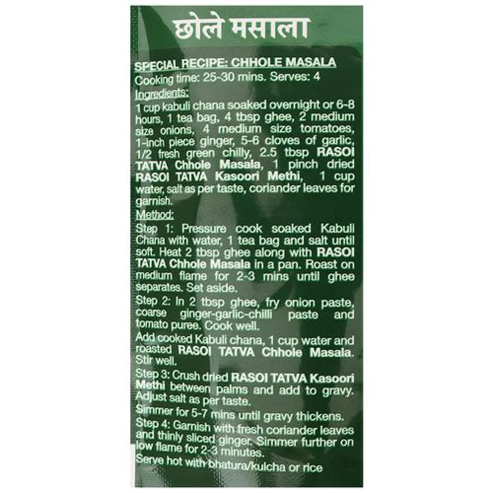 RASOI TATVA Chhole Masala - Premium Quality - Image 5
