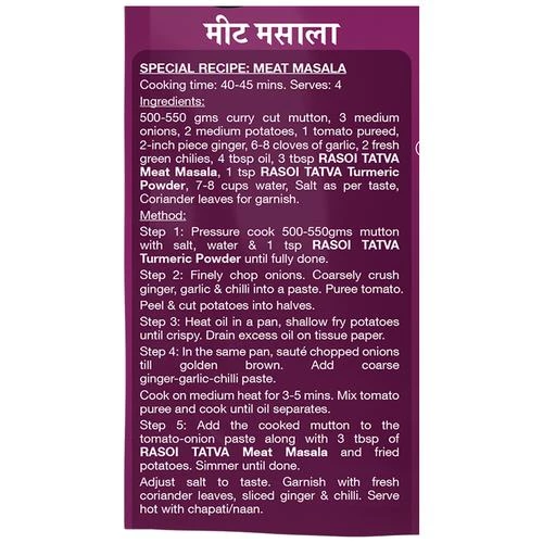 RASOI TATVA Meat Masala - Premium Quality - Image 5