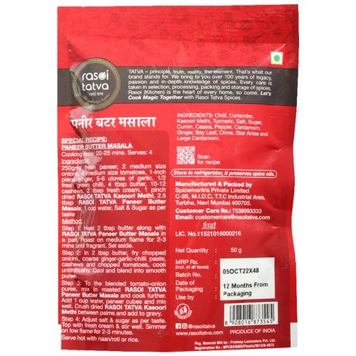 RASOI TATVA Paneer Butter Masala - Premium Quality - Image 2