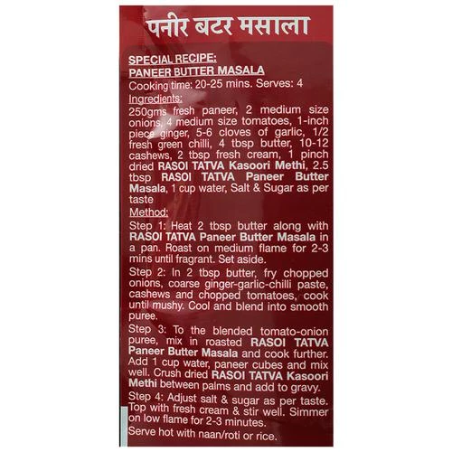 RASOI TATVA Paneer Butter Masala - Premium Quality - Image 5