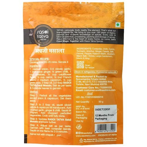 RASOI TATVA Sabji Masala - Premium Quality - Image 2