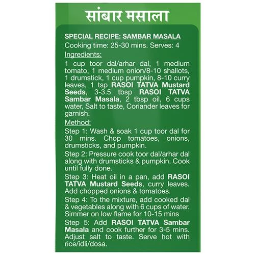 RASOI TATVA Sambar Masala - Premium Quality - Image 5