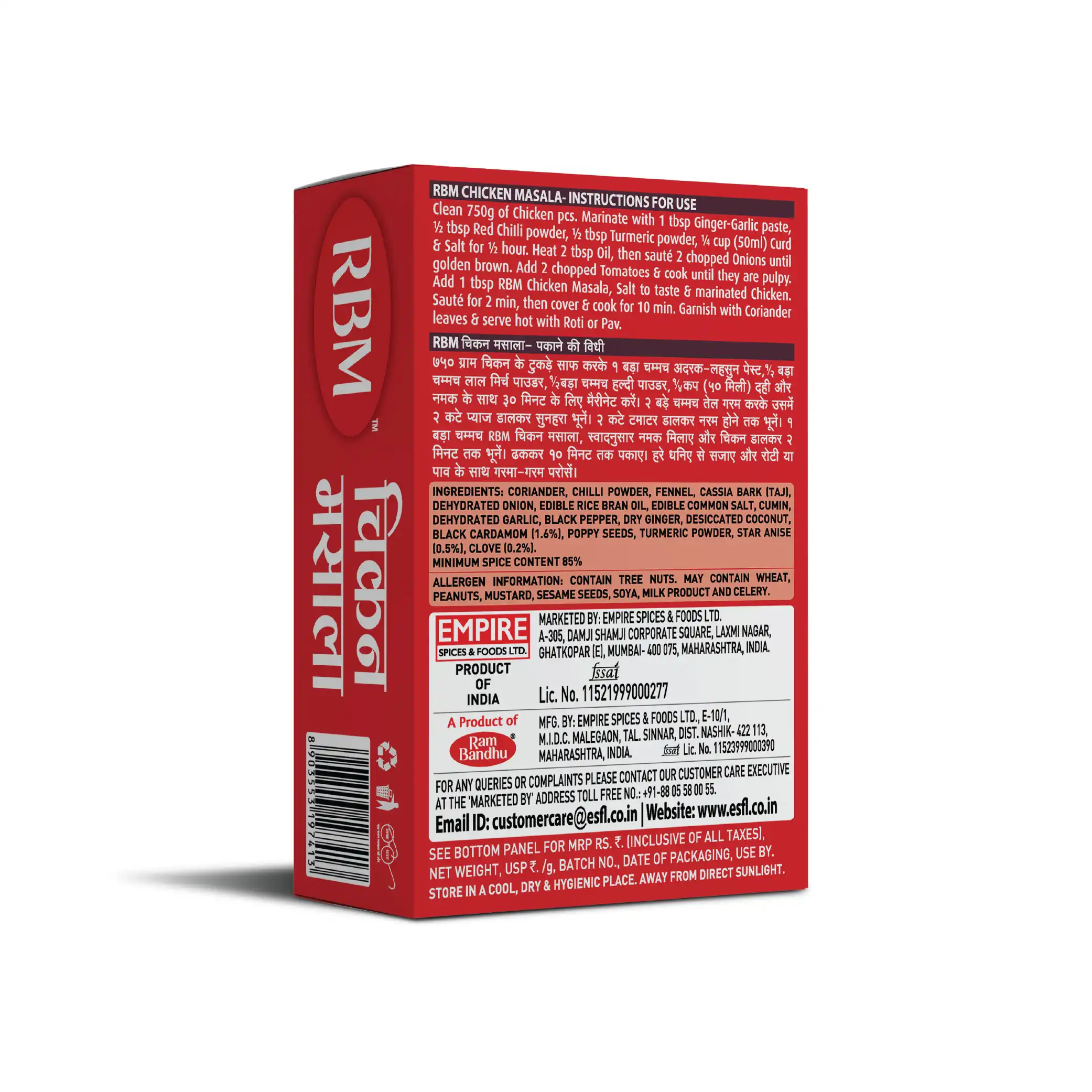 Ram Bandhu Masale Chicken Masala 100g CS - Image 2