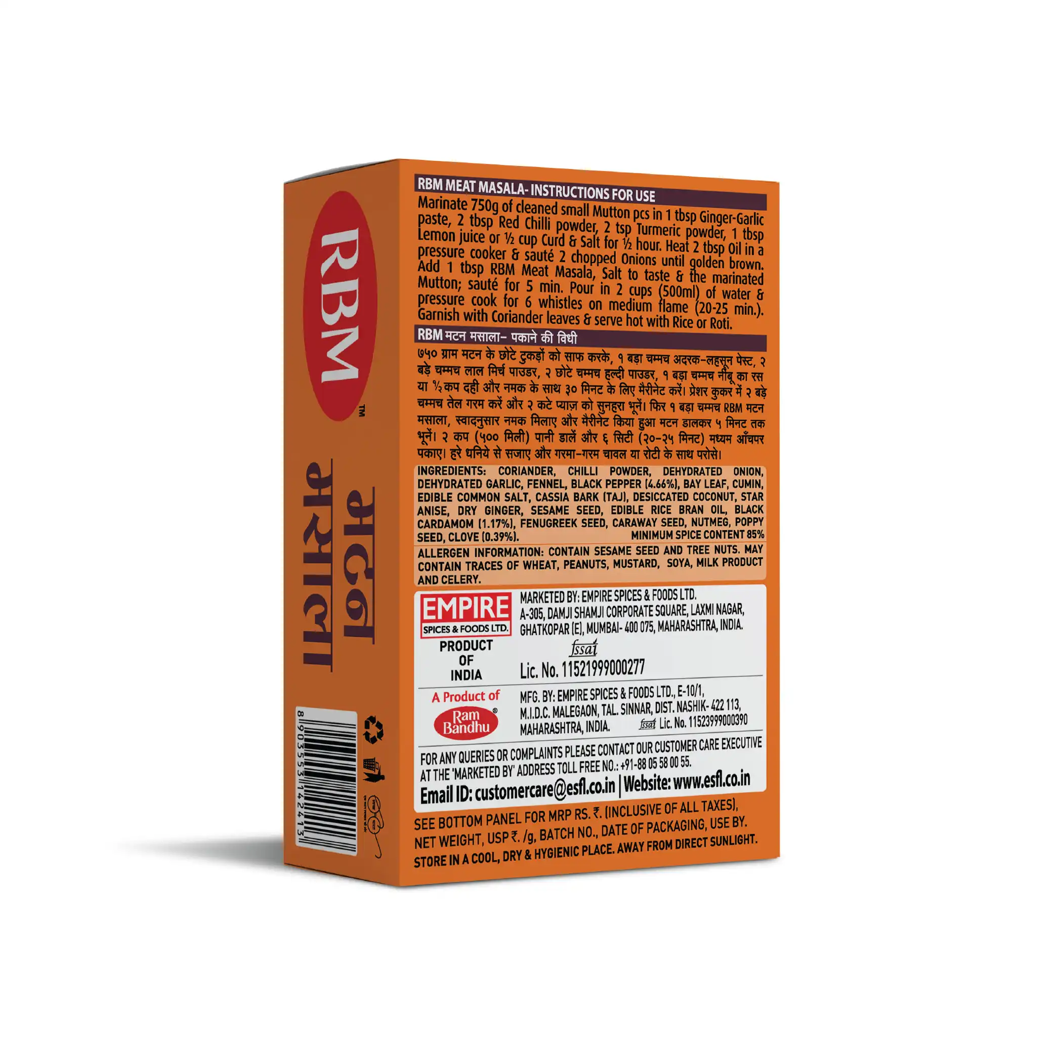 Ram Bandhu Masale Meat Masala B 100g CS - Image 2