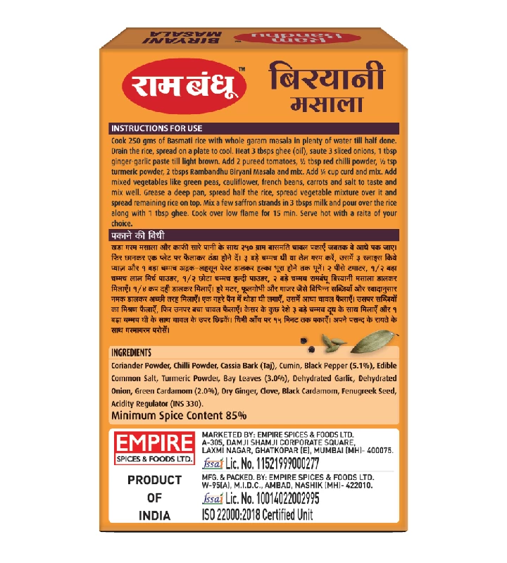 Ram Bandhu Biryani Masala - Image 2