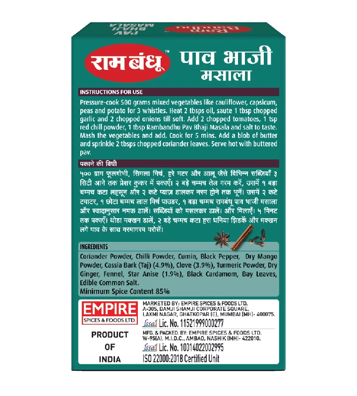 Ram Bandhu Pav Bhaji Masala - Image 2