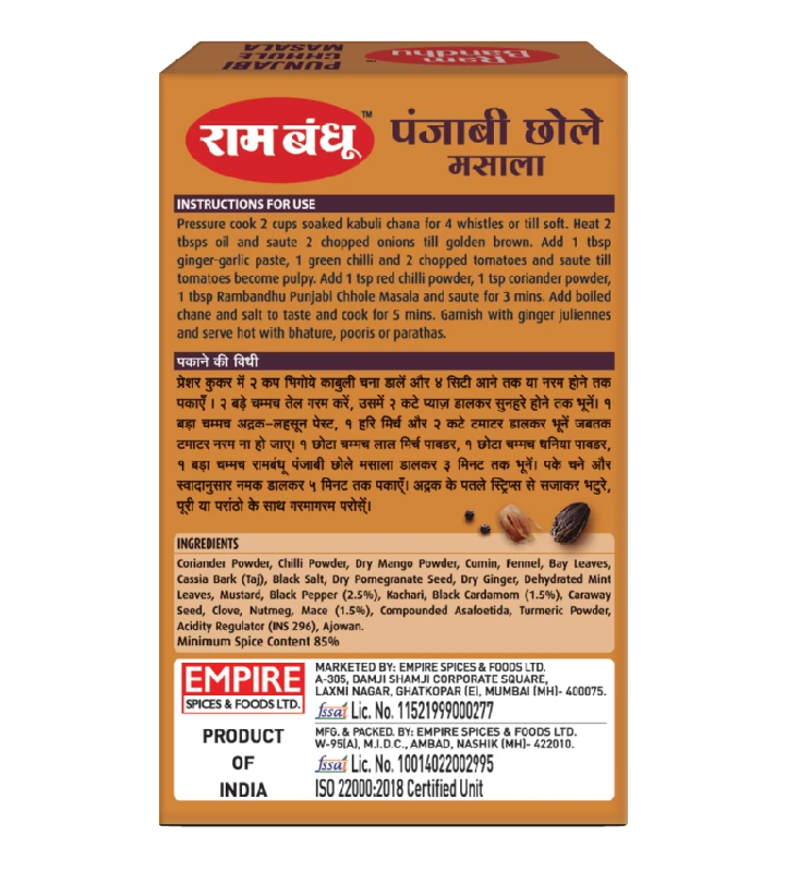 Ram Bandhu Punjabi Chhole Masala - Image 6