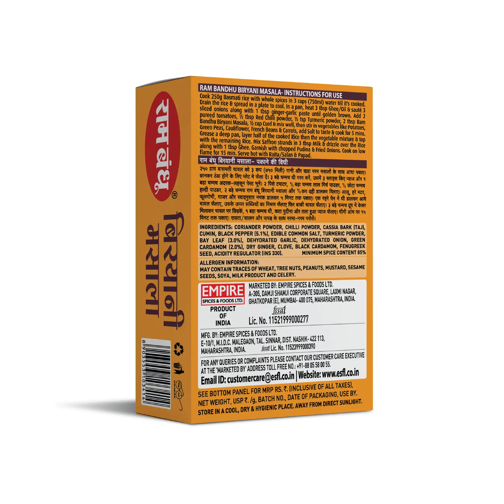 Ram Bandhu Biryani Masala 100g CS - Image 2