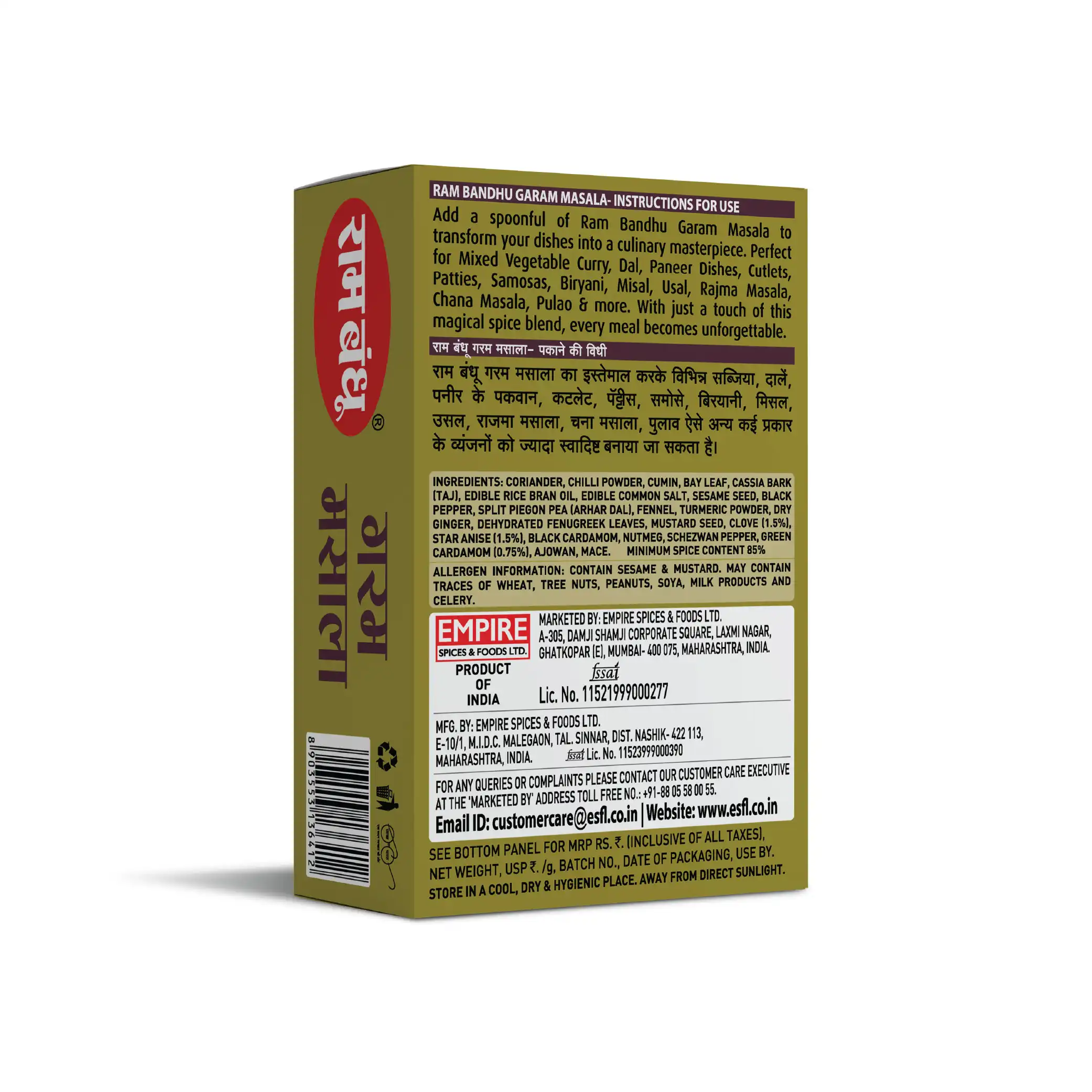 Ram Bandhu Garam Masala 100g CS - Image 2