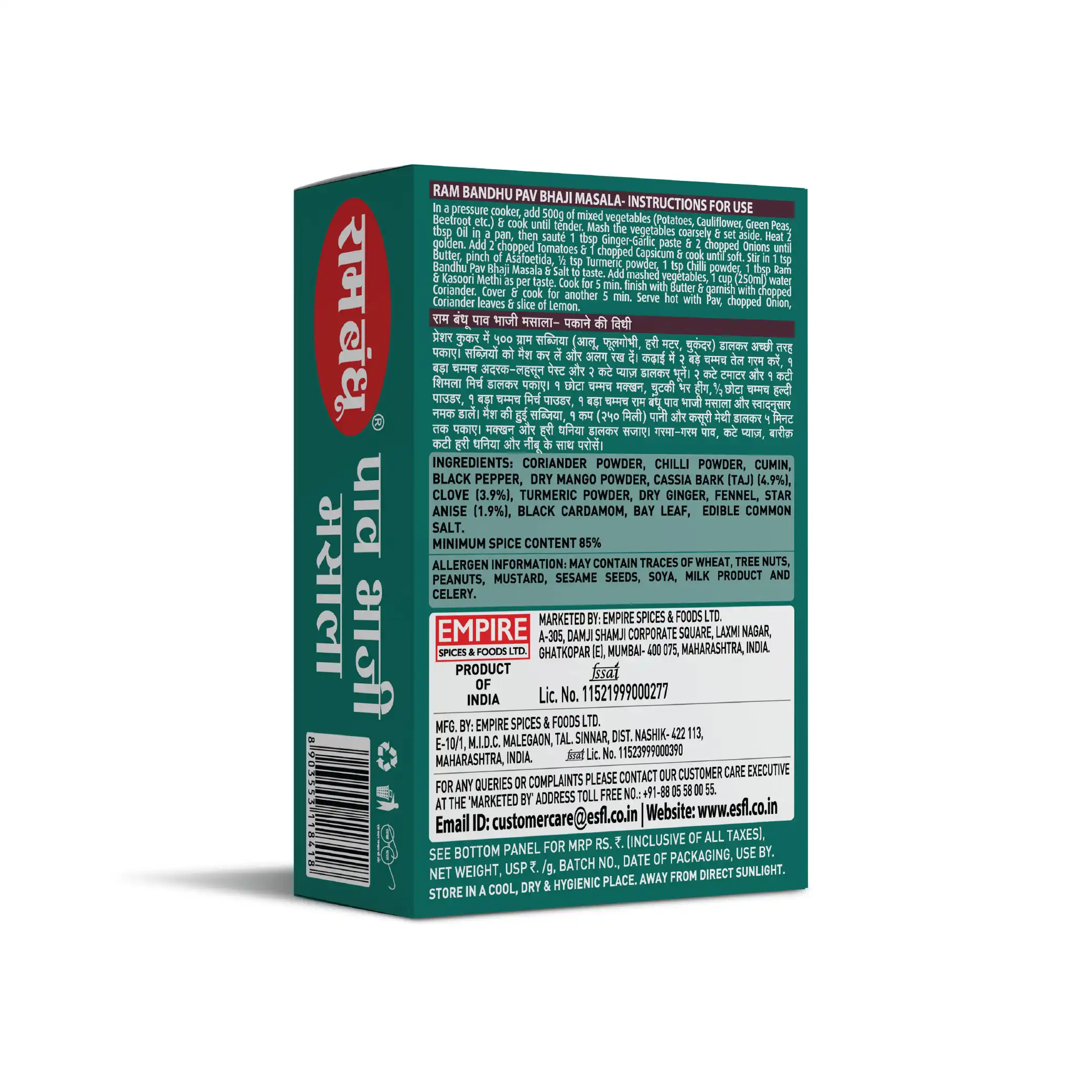 Ram Bandhu Pav Bhaji Masala 100g CS - Image 2