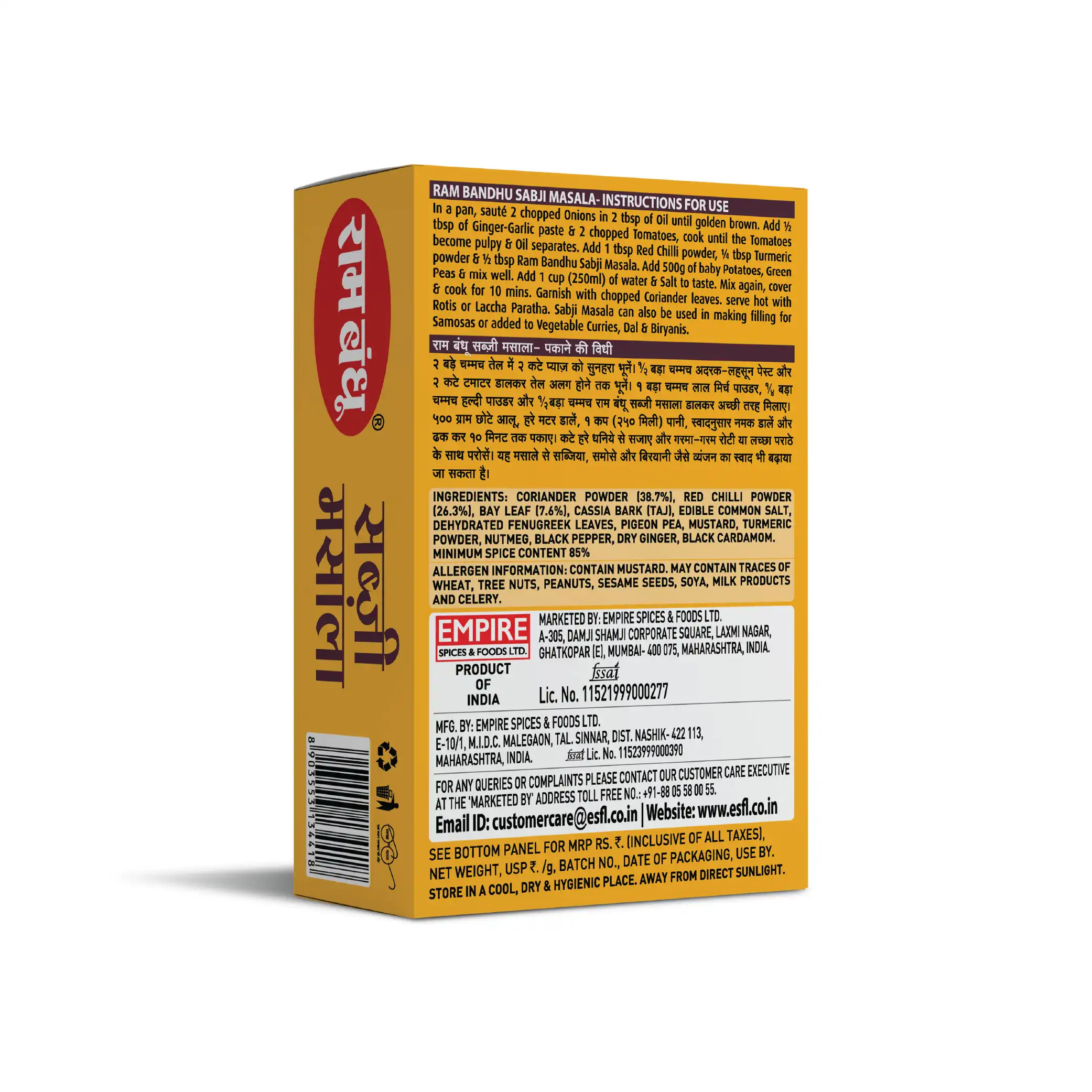 Ram Bandhu Sabji Masala 100g CS - Image 2